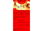 2014 Chinese New Year Holiday Noted
